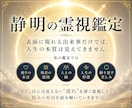 大日如来の智慧｜最上位霊視で魂の悩みを解放します 【全方位対応】恋愛・仕事・人間関係・金運｜人生の本質を霊視 イメージ3