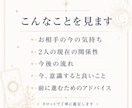 お相手の本音をタロットで見ます 相手の気持ちと今後の流れを鑑定します イメージ2