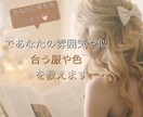 恋愛運up鑑定やります 自己理解でもっと美しい自分に！ イメージ2