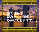 SEOに強く上位表示できる記事作成を行います 海外在住1８年で旅行の経験も豊富。日本語の記事を海外から！ イメージ6