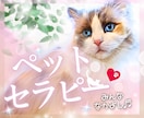 ジャンルを問わず遠隔でペットセラピーします あなたのペットの目の輝きにご注目ください。 イメージ2