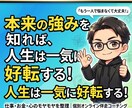 現状のバランスを可視化し本来の自分軸へ導きます 仕事・お金・心のモヤモヤを整理！今最優先すべき一歩を特定 イメージ1