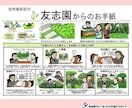 手描きチラシで事業内容の魅力を引き立てます サービスを心温まるイラストで効果的に伝える方法を提供します イメージ8