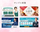 ターゲットの心に届くWEB画像制作いたします 印象的なデザインで心に届けて売上・集客に繋げます✧˖° イメージ9