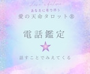 誰にも話せない✨心の整理のお手伝いをします 話すだけで心がふっと軽くなる✨ほっこり雑談⭐︎相談⭐︎愚痴 イメージ2
