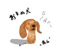 かわいいペットちゃんを『おまぬけちゃん』にします ペットちゃんのお写真から『おまぬけちゃん』をお描きします。 イメージ7