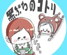 SNS・配信向け｜ミニキャラアイコン制作します SNSやゲーム配信で顔になるアイコンこだわりませんか？ イメージ1