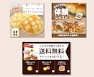 目に留まるバナーで集客＆売上UPを実現！ます 集客＆売上UPに繋がる！理想のデザインをお届けします！ イメージ8