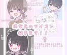 パーツを選んで作れる!!あなたのアイコン作ります パーツを選んで作れるから簡単!!アイコン作ってみませんか？ イメージ1