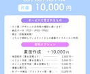 シンプルでちょっと遊び心のあるチラシデザインします 5名様になるまで特別価格でデザイン制作いたします！ イメージ2