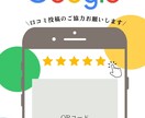 MEO対策に♪Google口コミPOPを作成します MEO対策　Web集客　Google口コミ SEO　QR イメージ4