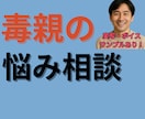 電話相談】５分OK！ゲイの僕が毒親の悩み聞きます 元当事者でゲイの僕があなたの話を聞きます。 イメージ1
