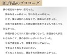 想いを込めて執筆します あなたの想い、好きを物語にします イメージ8