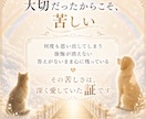 虹の橋を渡ったペットちゃんの気持ち霊視します 家族として大切なあの子との『心の対話』をお届けします イメージ3