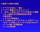 製造業向け特別なアイデア出しテクニックを提供します 一目置かれる人になる為にノウハウを手に入れたくありませんか？ イメージ3