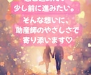 会いたい”想いが届く♡彼からの連絡が近づきます 彼の心を視るたびに、少しずつ不安が愛しさに変わっていく イメージ2