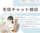3往復までOK！”自宅録音”の相談のります 初心者向け！自宅録音のナレーター・声優を目指すあなたへ イメージ1