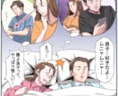 広告漫画・youtube動画用漫画制作いたします 短期納品で安心頂けるクオリティーで制作致します！ イメージ2