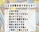 超深読みタロット占い！悩みを根本的に解決します 過去・現状分析と理想の未来へのアドバイス イメージ2