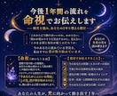 見えない1年の流れを命視で照らし言葉にします あなたの1年は、すでに動いている。 イメージ4