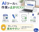 自分でできるGoogleマップ集客MEO教えます 3種のAIツールでGoogleビジネスプロフィールを整えます イメージ6
