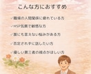 HSPの職場の人間関係の悩みをカウンセリングします 人に気を遣いすぎて疲れてしまうあなたへ☘️そっと休める相談室 イメージ6