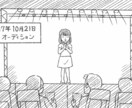 CM・PR・結婚式ムービー用パラパラ漫画制作します 手書き感あふれるパラパラ漫画ムービーです イメージ4