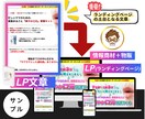 売れるLP(ランディングページ)文章作成します 社外秘“億越えテンプレ”で成約LP構成！ イメージ5