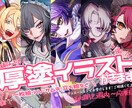 厚塗りで目に留まるような存在感ある一枚描きます バキッとした色彩と線画で迫力のあるイラスト制作致します✴︎ イメージ1