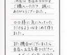 お手紙のお手本書きます 自分の文字で短いお手紙(一筆箋)等を書いてみませんか？！ イメージ2