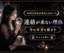 今の本音を視ます なぜLINEがこないのか？連絡が来ない理由。今の本音を視ます イメージ1