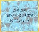 ひどい気疲れに俺の低音、話すだけで心が軽くなります 音信不通・未読・既読無視 ・返信が遅いor冷たい・彼の本音 イメージ5