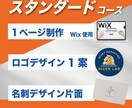 開業向けロゴ・HP・名刺セット制作します 開業ロゴ・HP・名刺セット制作します【店舗・個人事業主向け】 イメージ2