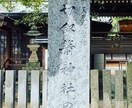 病気平癒の神様【御祈祷代行】させて頂きます ☆石切劔箭神社への御祈祷代行☆ イメージ9