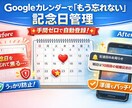 googleカレンダーに記念日を記録します その記念日、何回目の記念日か覚えていますか？ イメージ1