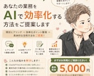面倒な仕事をAIで効率化する方法を一緒に考えます その作業、もっとラクにできるかもしれません。 イメージ1