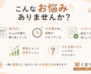業務改善・効率化のご相談承りますます お悩みを整理し、最適な改善方法をご提案します イメージ2