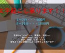 音声・動画の文字起こし承ります 音声・動画を文字に起こしたい方おすすめ！！ イメージ1
