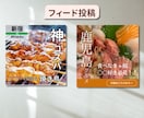 Instagramの投稿・広告画像の作成します 目に留まる画像で保存数、閲覧数UP！ イメージ3