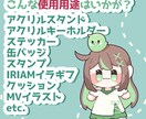 商用込み/ぬいぐるみ風マッド質感なSDを描きます ファンの｢欲しい！｣を引き出す2頭身の小さないのち イメージ3