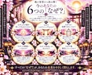 あなたの潜在能力・眠る才能を霊視します 才能・強み・使命｜本来の力を開花へ導く イメージ9