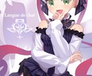Live2D:イラスト制作します live2d用イラスト、動画用一枚絵、イラスト全般なんでも！ イメージ5