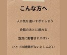 HSPの生きづらさを読み解きます 〜繊細さん・エンパス気質の方へ〜 イメージ4