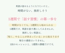 1週間からはじめる英語コーチングをします あなたのペースで英語を話せるように イメージ7