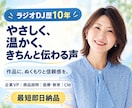 商用利用込み！動画やCMなどナレーションします 安心と優しさの表現が得意☆病院・建築関係のご依頼が多いです イメージ1