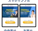 不動産売却特化のLP(ランディングページ)作ります 会社情報や素材を変えるだけ！売却特化したLPを今すぐ入手！ イメージ5