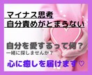 自分責め･マイナス思考が止まらない 癒しを届けます 心がじんわりと温かくなるような癒しを♡ 自分を愛するとは？ イメージ2