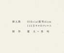 115万キロのフィルムのプロフィールムービー承ます 2人の物語を人気曲に合わせて感動的に紹介します！ イメージ5