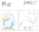 ２体まで！可愛いコミック風イラスト制作いたします 実質１体1000円で制作いたします！！ イメージ3