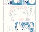 女性向け・広告漫画・体験談漫画を制作します 感情表現と読みやすさを重視した漫画を制作します イメージ7